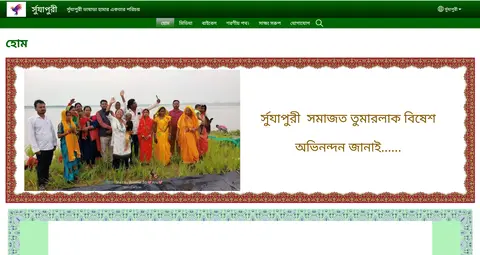 surjapuri website