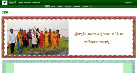 surjapuri website