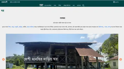 rajbanshi website
